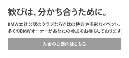 入会のご案内はこちら